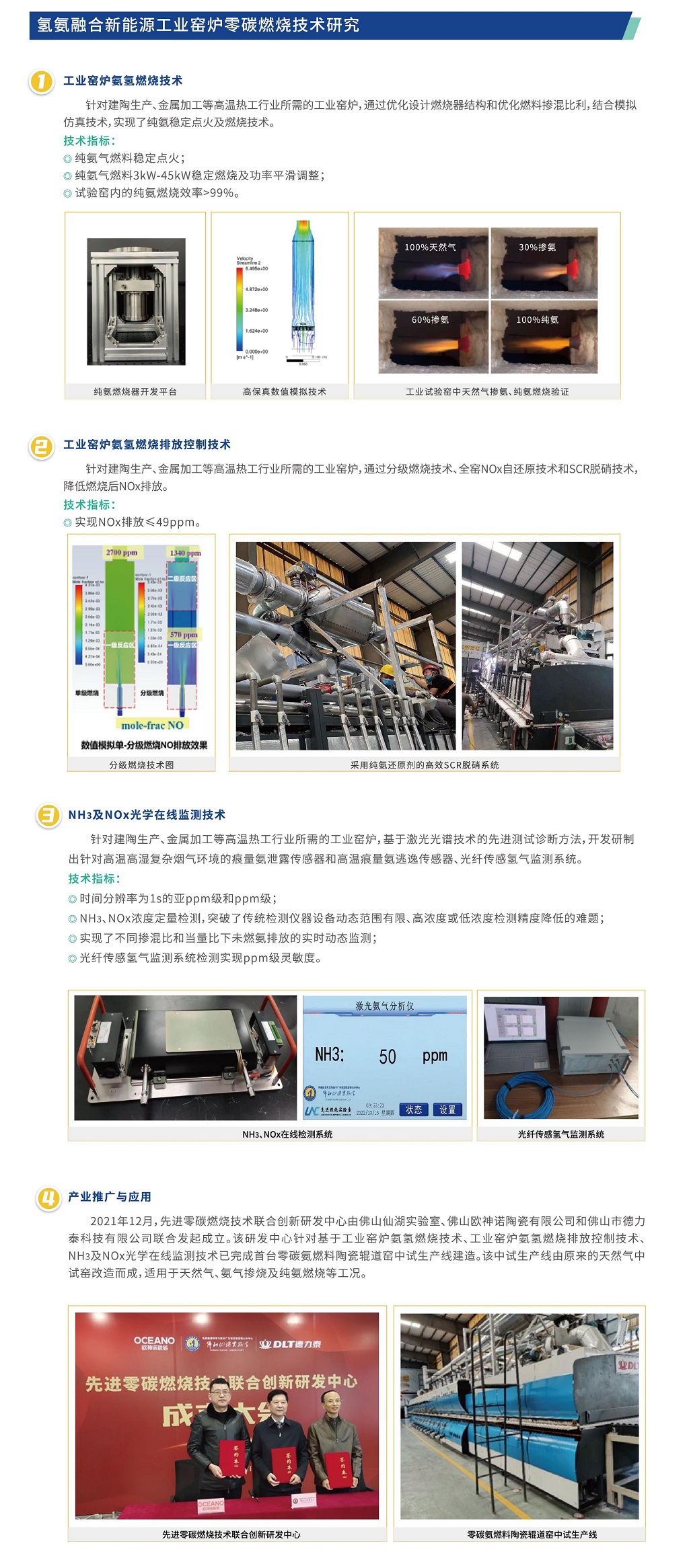 仙湖實(shí)驗(yàn)室畫冊2022年11月（定稿）_16.jpg