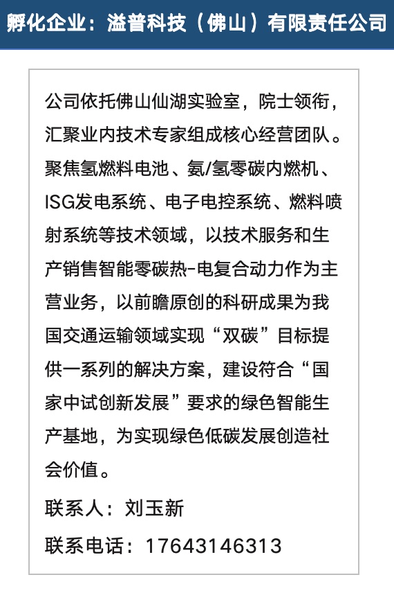 科技成果手冊(cè).png